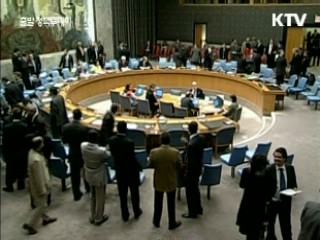 UN 안보리, 새 결의안 초안 합의