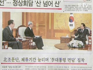 조간 브리핑