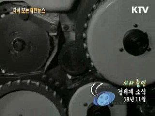 경제계 소식(58') 이미지