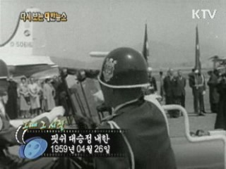 핏쉬 대승정 내한(59') 이미지