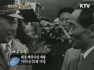 피분 태국수상 내방(55') 이미지