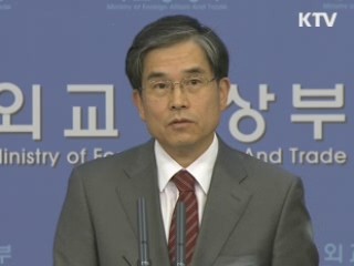 정부 "ISD 사법권 침해주장은 오해"