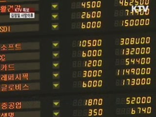 금융당국 "외국인 이탈, 유럽 재정위기 탓"