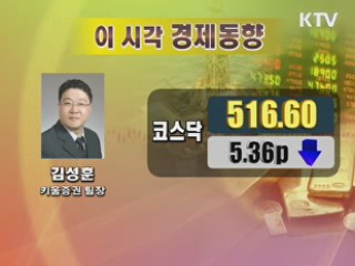 이시각 경제동향