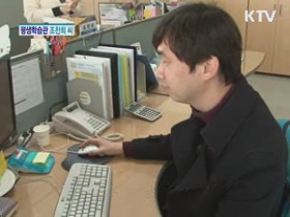 인천광역시 평생학습관 조찬희 씨 [내 일로 가는 취업성공기]