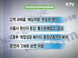 클릭-e 뉴스