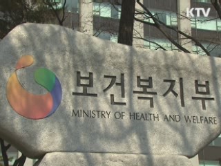 건강보험 거짓청구 23개 요양기관 명단 공개
