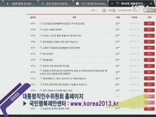 대통령직인수위원회 홈페이지 - [SNS5]