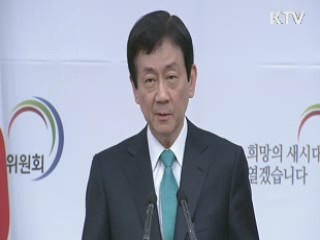 정부조직개편안 국회 처리 무산