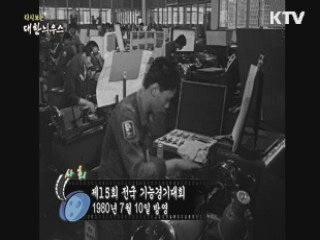 다시보는 대한늬우스 (82.07.10) 이미지