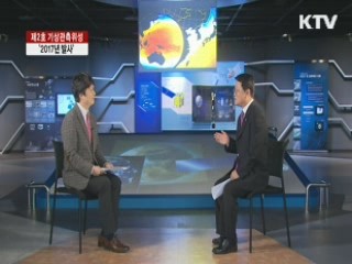제2호 기상관측위성 2017년 발사