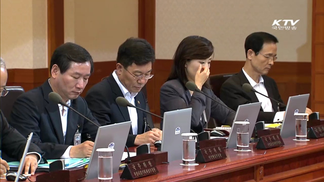 제 47차 중앙 통합방위회의 개최