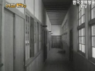 사곡초등학교 낙성식, 전남 광양군(`64) 이미지
