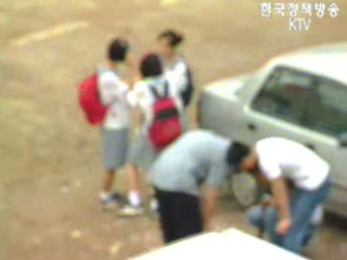 학교폭력 `이제 그만`