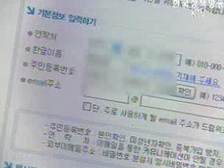 인터넷,`개인정보,사생활 침해 가장 우려`