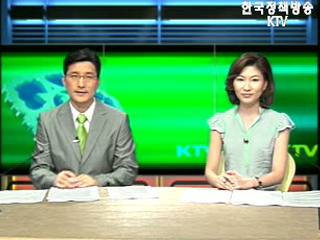 KTV 국정와이드 (150회)