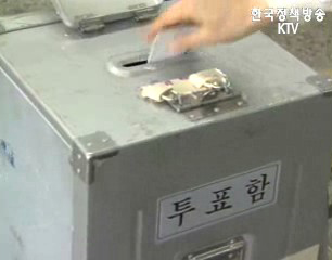 선관위, 지방선거 특별단속반 가동