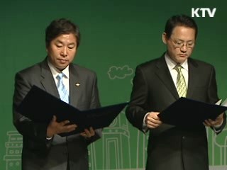 '사이버질서 확립 원년' 선포