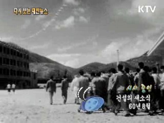 건설의 새소식(60') 이미지