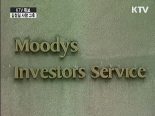 김정일 사망···'의연한 한국 경제'