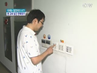 한 고비 넘긴 전력위기···다음주가 문제