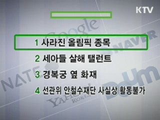 클릭-e 뉴스