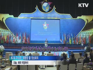 정 총리 "물 관리 기술 개도국과 공유"