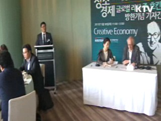 "한국형 ICT 창조경제 전략, 높이 평가"