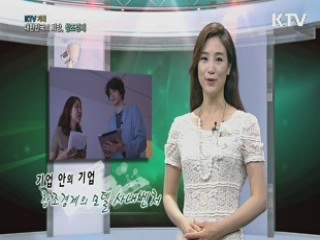 KTV 100년의 행복, 희망 대한민국 + (52회)