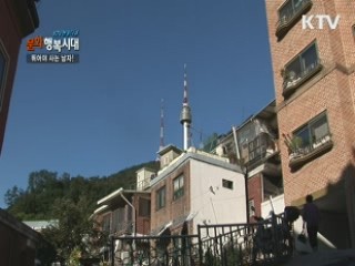KTV 현장다큐 문화 행복시대 (24회)