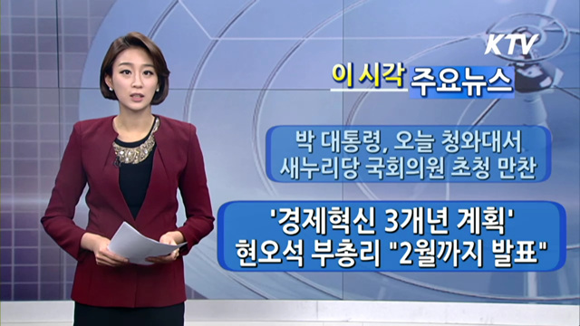 이 시각 주요뉴스