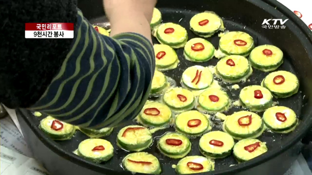 봉사왕 김미숙, 9천 시간 이웃 사랑 [국민리포트]