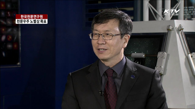 한국천문연구원…천문우주 노벨상 목표 [여기는 세종]