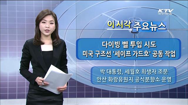 이 시각 주요뉴스 (1190회)