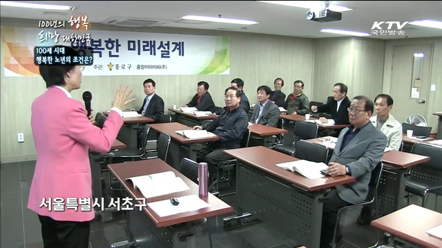 KTV 100년의 행복, 희망 대한민국 + (153회)