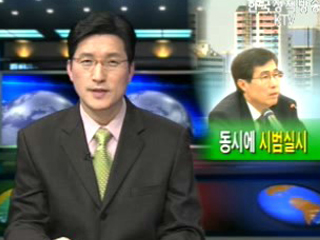 환매조건부·토지임대부 시범실시