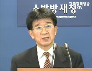 2005년 특정관리대상 시설 일제조사 결과 브리핑 - 소방방재청