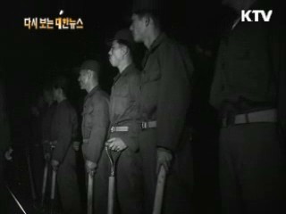 국토건설단 창단(62') 이미지