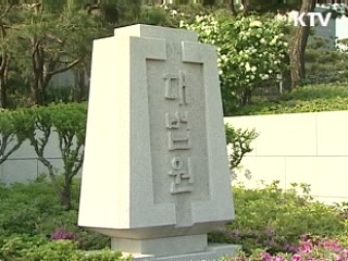 민사분쟁 해결 '법원 조정센터' 신설