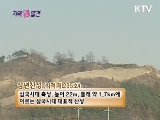 역사와 자연이 숨쉬는 고장, 충북 보은