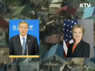 한미 외교장관, '北 대응' 전화 협의