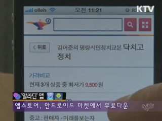 아름다운 추억 남기기, 사진어플 [스마트 365]