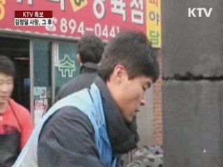 추위를 녹이는 사랑의 손길