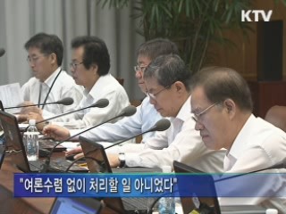 정책 오늘 (184회)
