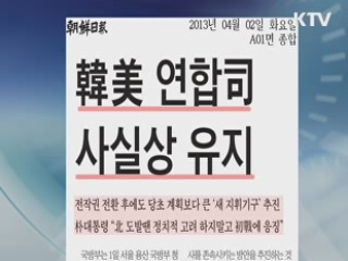 조간 브리핑 (270회)