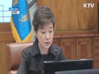 "고용률 70% 달성위해 노사정 대타협 필요"