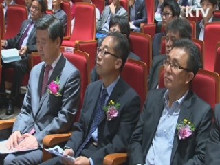 한국화재보험협회, 창립 40주년 세미나