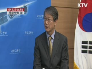 운항사 안전책임 강화···세계 최고 안전도 확보