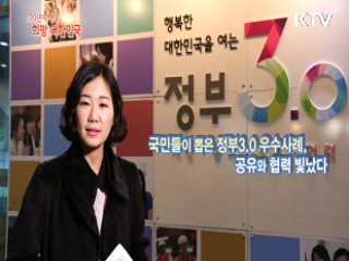 KTV 100년의 행복, 희망 대한민국 + (98회)