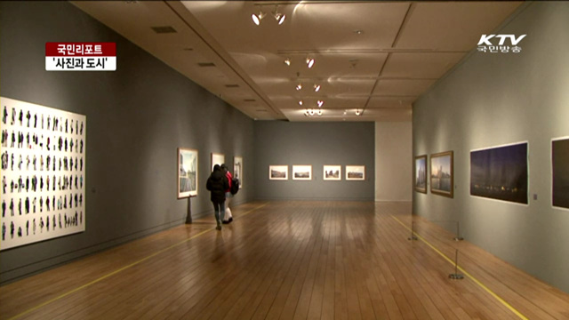 사진으로 본 도시풍경 속 우리의 자화상 [국민리포트]